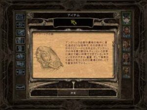 ウィンドスピア・ヒルの悲劇：Baldur's Gate 2#182_挿絵5