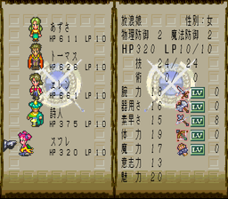ロマンシング サ・ガ3のプレイ日記8：レトロゲーム(スーファミ)_挿絵8