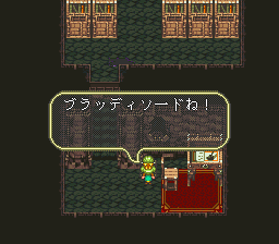 ロマンシング サ・ガ3のプレイ日記6：レトロゲーム(スーファミ)_挿絵18