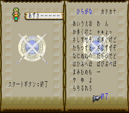 ロマンシング サ・ガ3のプレイ日記1：レトロゲーム(スーファミ)_挿絵8