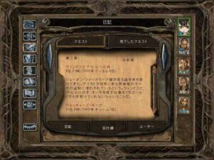 ウィンドスピア・ヒルの悲劇：Baldur's Gate 2#182_挿絵11