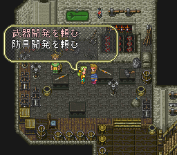 ロマンシング サ・ガ3のプレイ日記10：レトロゲーム(スーファミ)_挿絵2