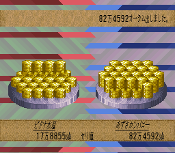 ロマンシング サ・ガ3のプレイ日記13：レトロゲーム(スーファミ)_挿絵15