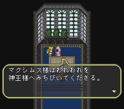 ロマンシング サ・ガ3のプレイ日記9：レトロゲーム(スーファミ)_挿絵9