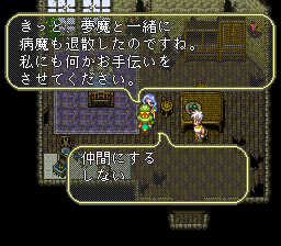 ロマンシング サ・ガ3のプレイ日記12：レトロゲーム(スーファミ)_挿絵10