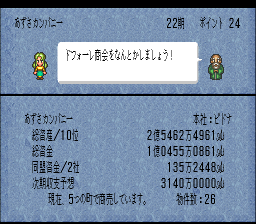 ロマンシング サ・ガ3のプレイ日記16：レトロゲーム(スーファミ)_挿絵4