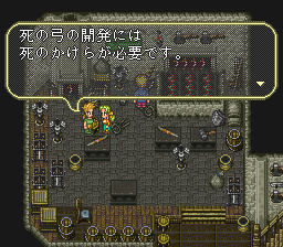 ロマンシング サ・ガ3のプレイ日記15：レトロゲーム(スーファミ)_挿絵3