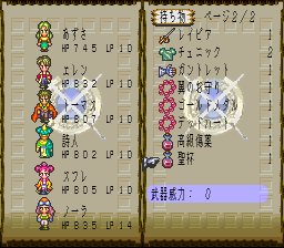 ロマンシング サ・ガ3のプレイ日記18：レトロゲーム(スーファミ)_挿絵12