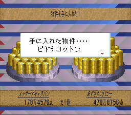 ロマンシング サ・ガ3のプレイ日記14：レトロゲーム(スーファミ)_挿絵6