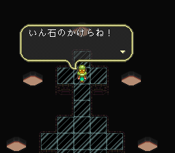 ロマンシング サ・ガ3のプレイ日記24:レトロゲーム(スーファミ)_挿絵22