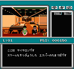 マインドシーカーのプレイ日記5：レトロゲーム(ファミコン)_挿絵18