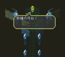ロマンシング サ・ガ3のプレイ日記26:レトロゲーム(スーファミ)_挿絵30