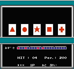 マインドシーカーのプレイ日記3：レトロゲーム(ファミコン)_挿絵21