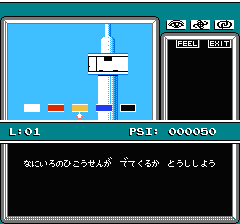 マインドシーカーのプレイ日記5：レトロゲーム(ファミコン)_挿絵15