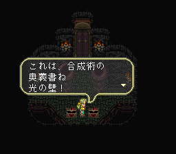 ロマンシング サ・ガ3のプレイ日記24:レトロゲーム(スーファミ)_挿絵16