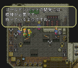 ロマンシング サ・ガ3のプレイ日記21：レトロゲーム(スーファミ)_挿絵20