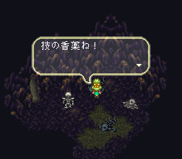 ロマンシング サ・ガ3のプレイ日記21：レトロゲーム(スーファミ)_挿絵8