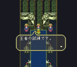 ロマンシング サ・ガ3のプレイ日記20：レトロゲーム(スーファミ)_挿絵5