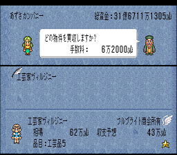 ロマンシング サ・ガ3のプレイ日記18：レトロゲーム(スーファミ)_挿絵18