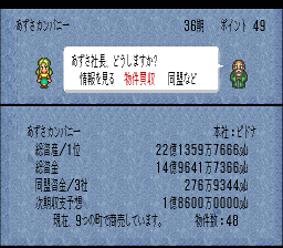 ロマンシング サ・ガ3のプレイ日記18：レトロゲーム(スーファミ)_挿絵1
