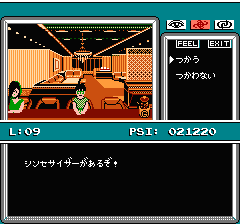 マインドシーカーのプレイ日記10：レトロゲーム(ファミコン)_挿絵30