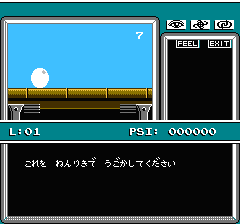 マインドシーカーのプレイ日記5：レトロゲーム(ファミコン)_挿絵12