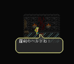ロマンシング サ・ガ3のプレイ日記23：レトロゲーム(スーファミ)_挿絵31