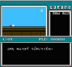 マインドシーカーのプレイ日記7：レトロゲーム(ファミコン)_挿絵21