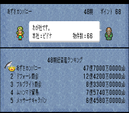 ロマンシング サ・ガ3のプレイ日記19：レトロゲーム(スーファミ)_挿絵1