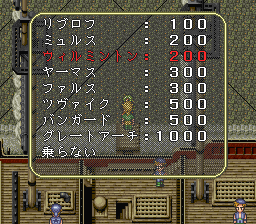ロマンシング サ・ガ3のプレイ日記16：レトロゲーム(スーファミ)_挿絵1