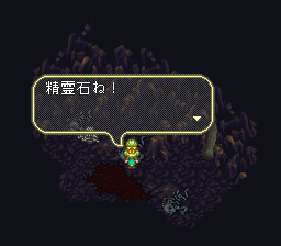 ロマンシング サ・ガ3のプレイ日記21：レトロゲーム(スーファミ)_挿絵10