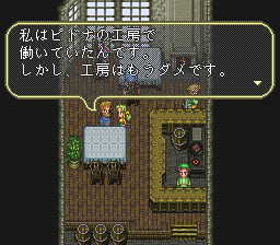 ロマンシング サ・ガ3のプレイ日記20：レトロゲーム(スーファミ)_挿絵11