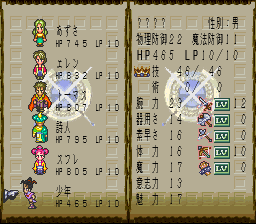 ロマンシング サ・ガ3のプレイ日記17：レトロゲーム(スーファミ)_挿絵2