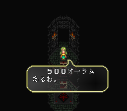 ロマンシング サ・ガ3のプレイ日記24:レトロゲーム(スーファミ)_挿絵4