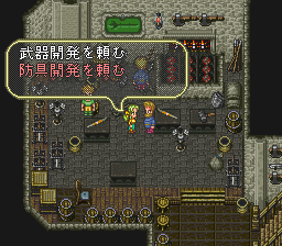 ロマンシング サ・ガ3のプレイ日記15：レトロゲーム(スーファミ)_挿絵20