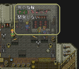 ロマンシング サ・ガ3のプレイ日記15：レトロゲーム(スーファミ)_挿絵21