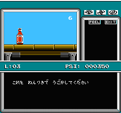 マインドシーカーのプレイ日記7：レトロゲーム(ファミコン)_挿絵12
