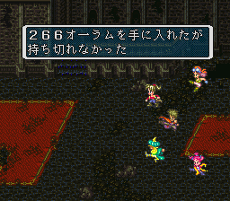 ロマンシング サ・ガ3のプレイ日記14：レトロゲーム(スーファミ)_挿絵11