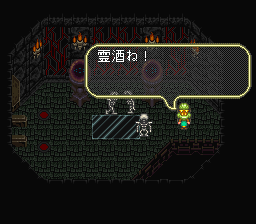 ロマンシング サ・ガ3のプレイ日記23：レトロゲーム(スーファミ)_挿絵30