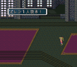 ロマンシング サ・ガ3のプレイ日記17：レトロゲーム(スーファミ)_挿絵14