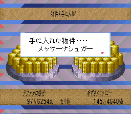 ロマンシング サ・ガ3のプレイ日記14：レトロゲーム(スーファミ)_挿絵3