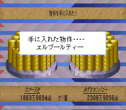 ロマンシング サ・ガ3のプレイ日記15：レトロゲーム(スーファミ)_挿絵13