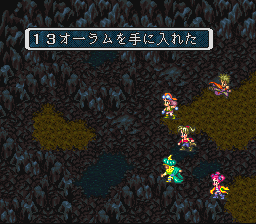 ロマンシング サ・ガ3のプレイ日記21：レトロゲーム(スーファミ)_挿絵27