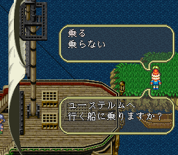 ロマンシング サ・ガ3のプレイ日記18：レトロゲーム(スーファミ)_挿絵19