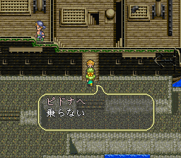 ロマンシング サ・ガ3のプレイ日記16：レトロゲーム(スーファミ)_挿絵5