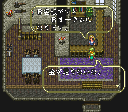 ロマンシング サ・ガ3のプレイ日記14：レトロゲーム(スーファミ)_挿絵13