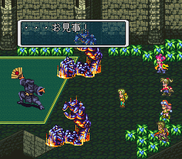 ロマンシング サ・ガ3のプレイ日記26:レトロゲーム(スーファミ)_挿絵29