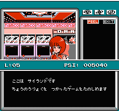 マインドシーカーのプレイ日記9:レトロゲーム(ファミコン)_挿絵1
