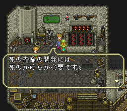 ロマンシング サ・ガ3のプレイ日記15：レトロゲーム(スーファミ)_挿絵4