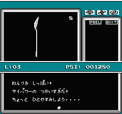 マインドシーカーのプレイ日記8：レトロゲーム(ファミコン)_挿絵4